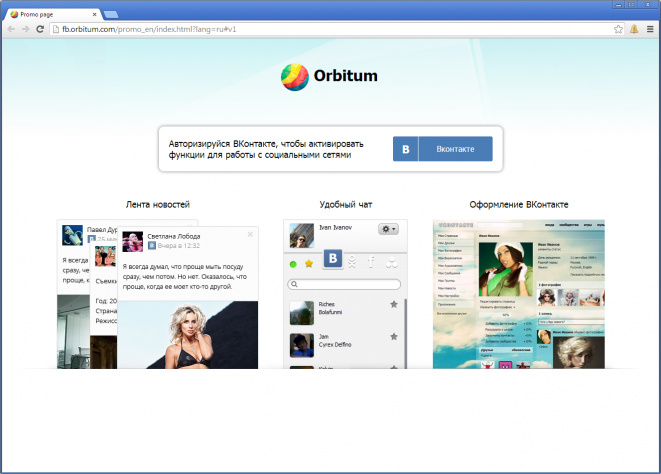 Скриншот к Orbitum